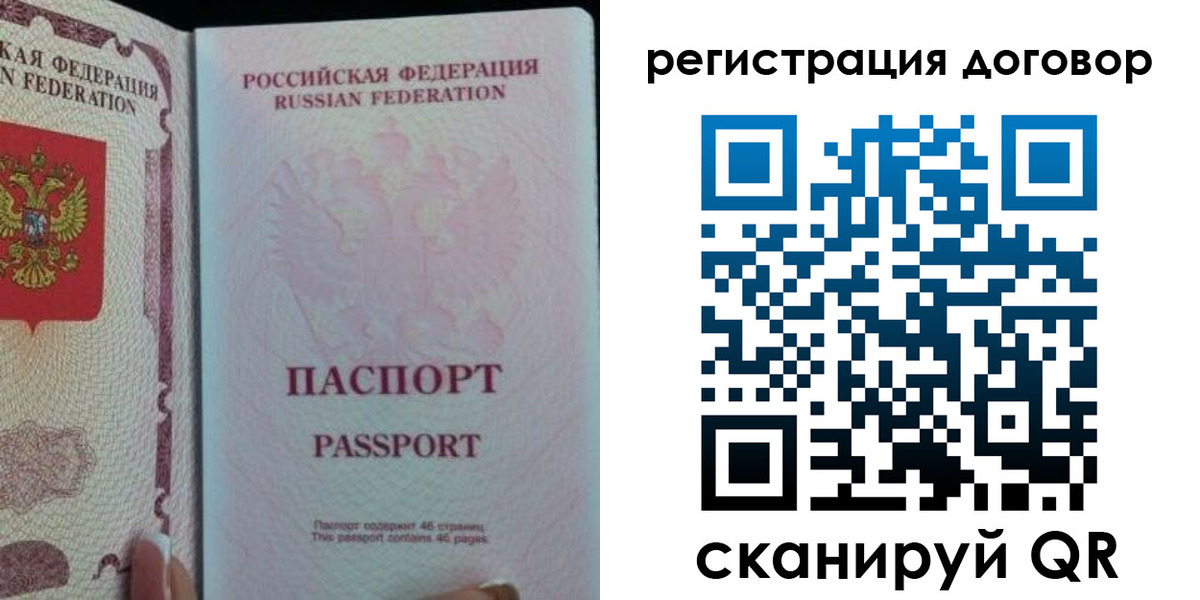 прописка для военкомата в Чехове