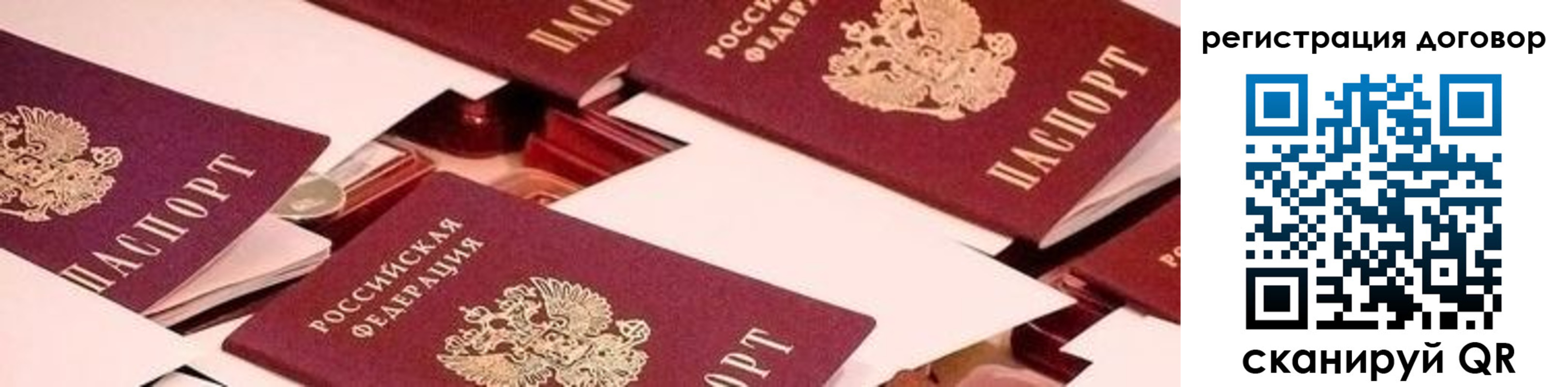 временная регистрация купить в Чехове