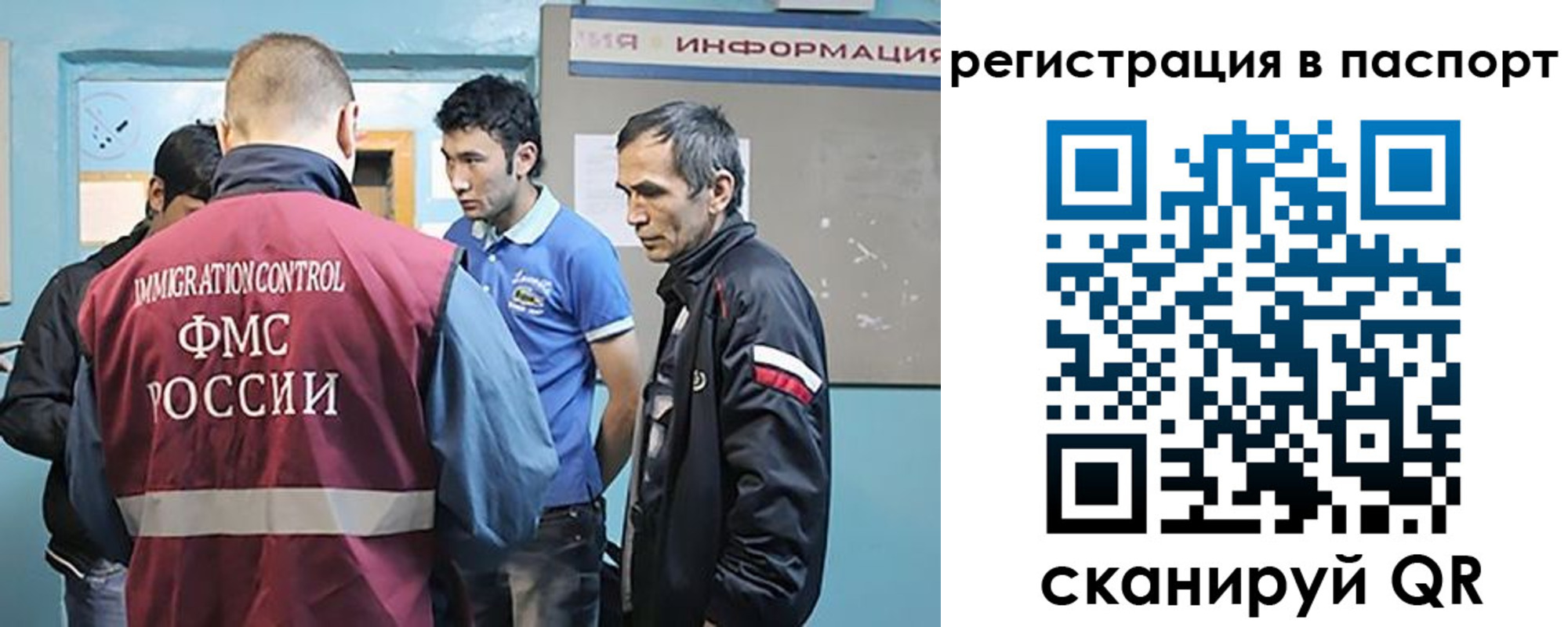миграционный учет в Чехове