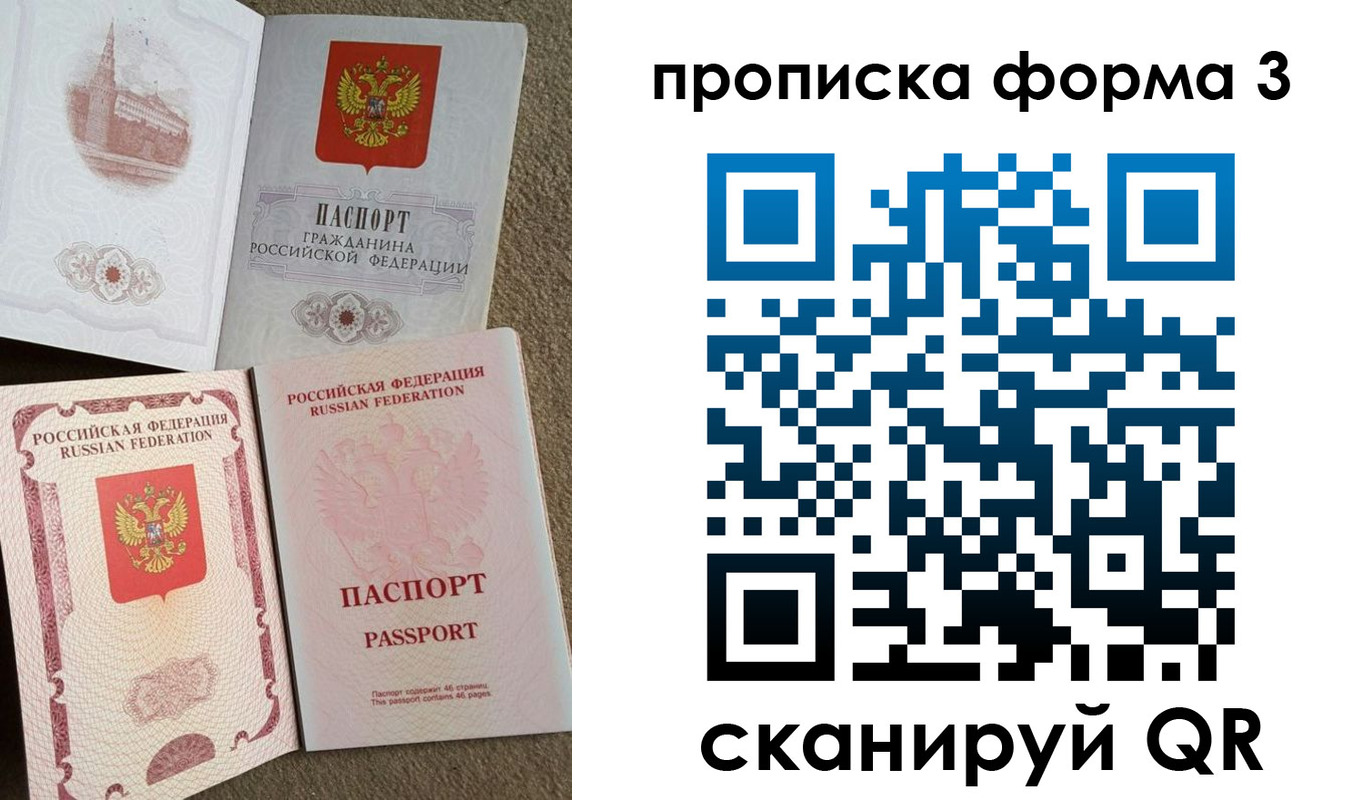временная регистрация поиск в Чехове