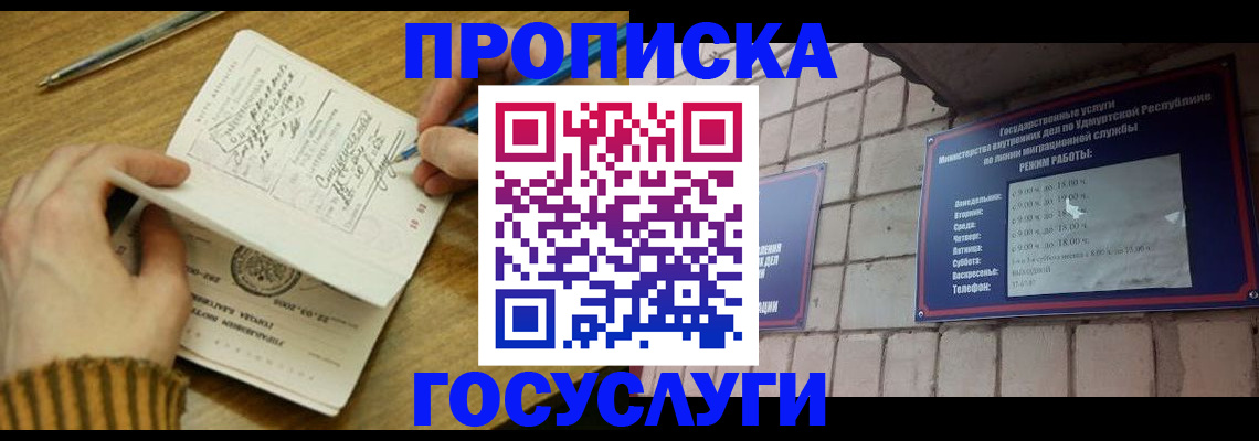 прописка иностранных граждан в Чехове