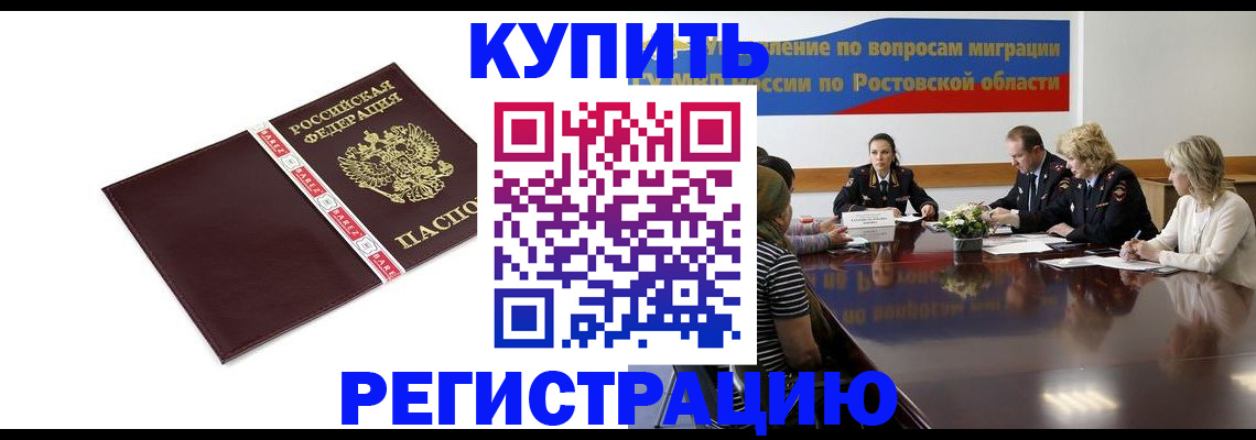прописка 2025 в Чехове