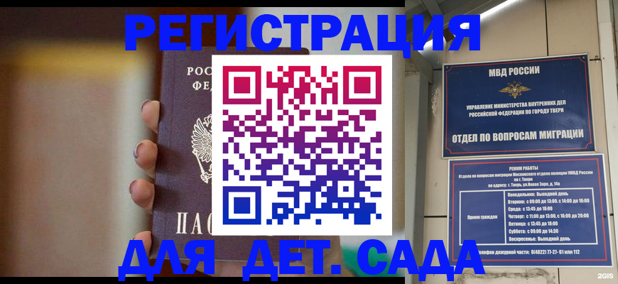 временная регистрация собственник в Чехове