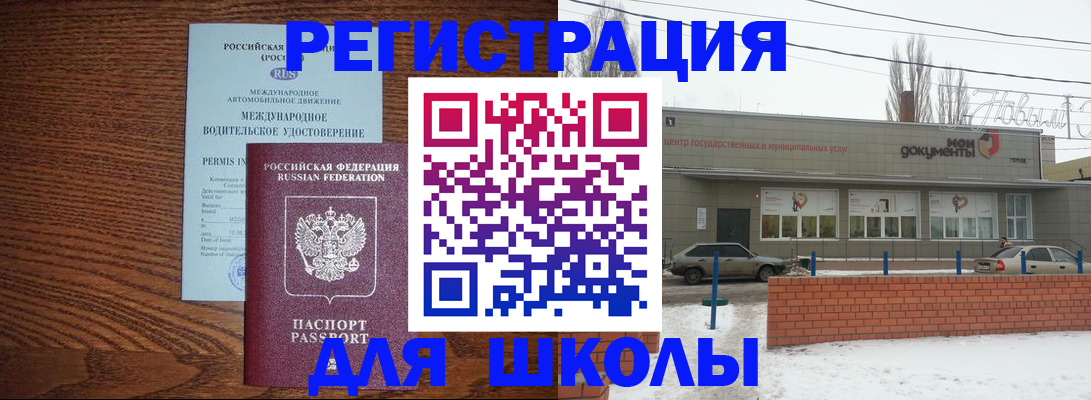 прописка в Чехове