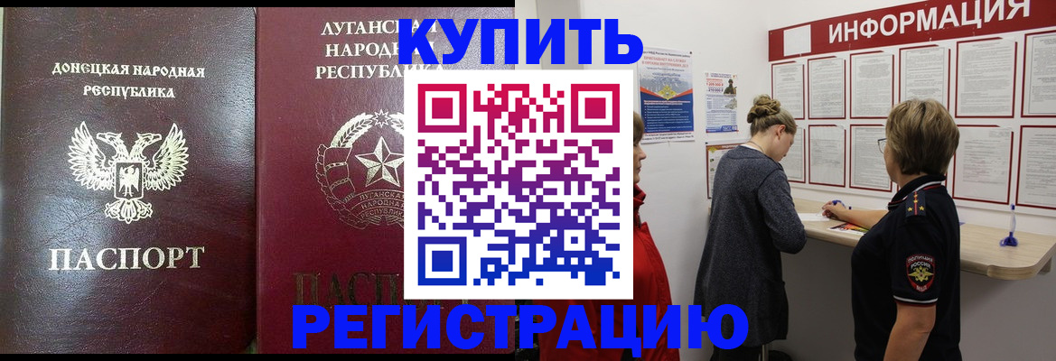 миграционный учет в Чехове