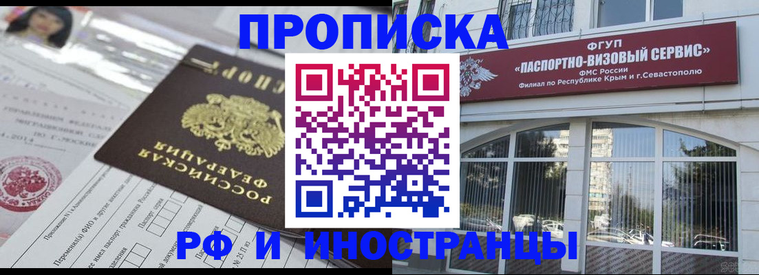 прописка регистрация в Чехове